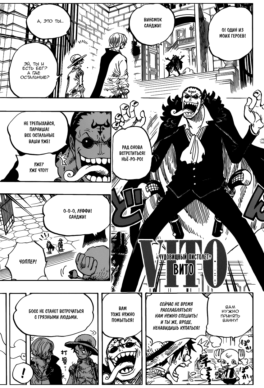 Read Ван Пис One Piece Ru Manga Online