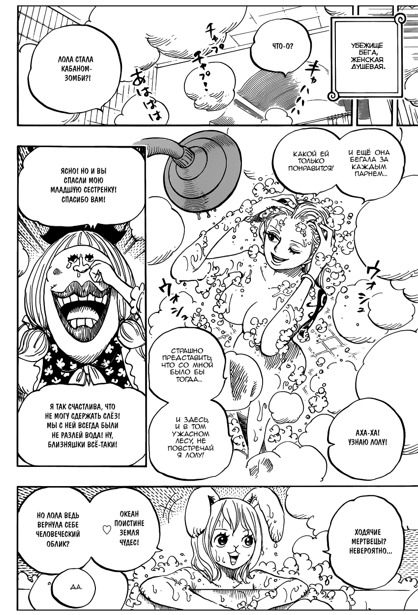 Read Ван Пис One Piece Ru Manga Online
