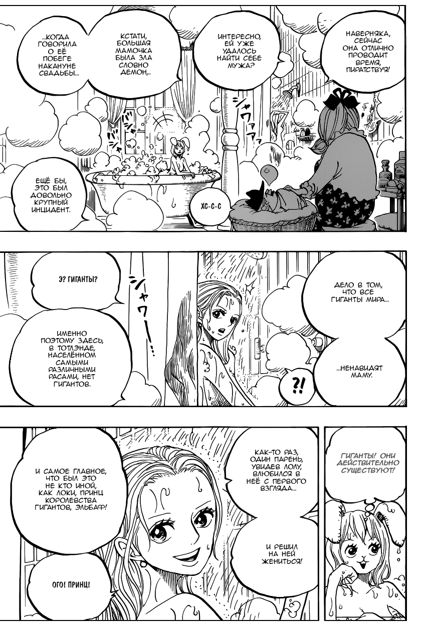 Read Ван Пис One Piece Ru Manga Online