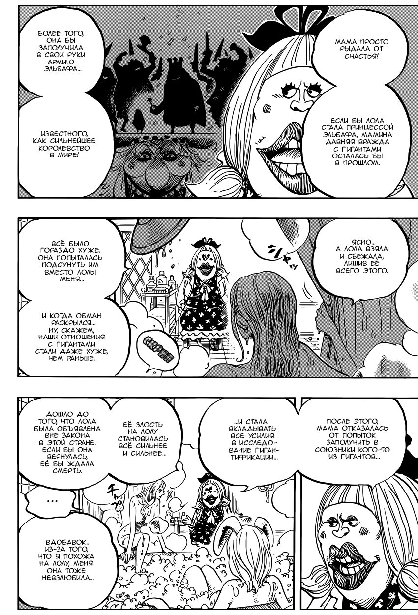 Read Ван Пис One Piece Ru Manga Online