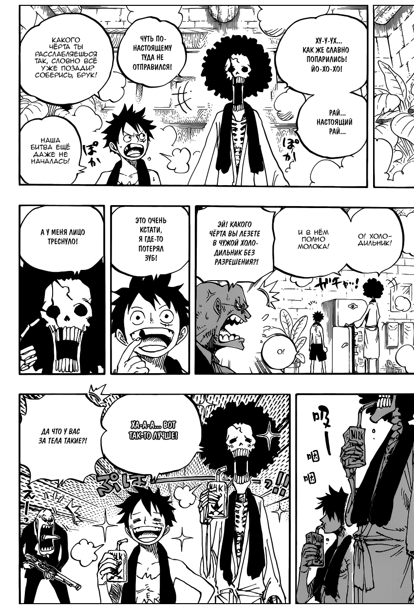 Read Ван Пис One Piece Ru Manga Online