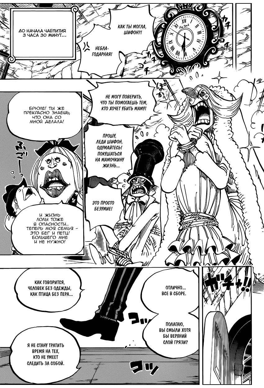 Read Ван Пис One Piece Ru Manga Online