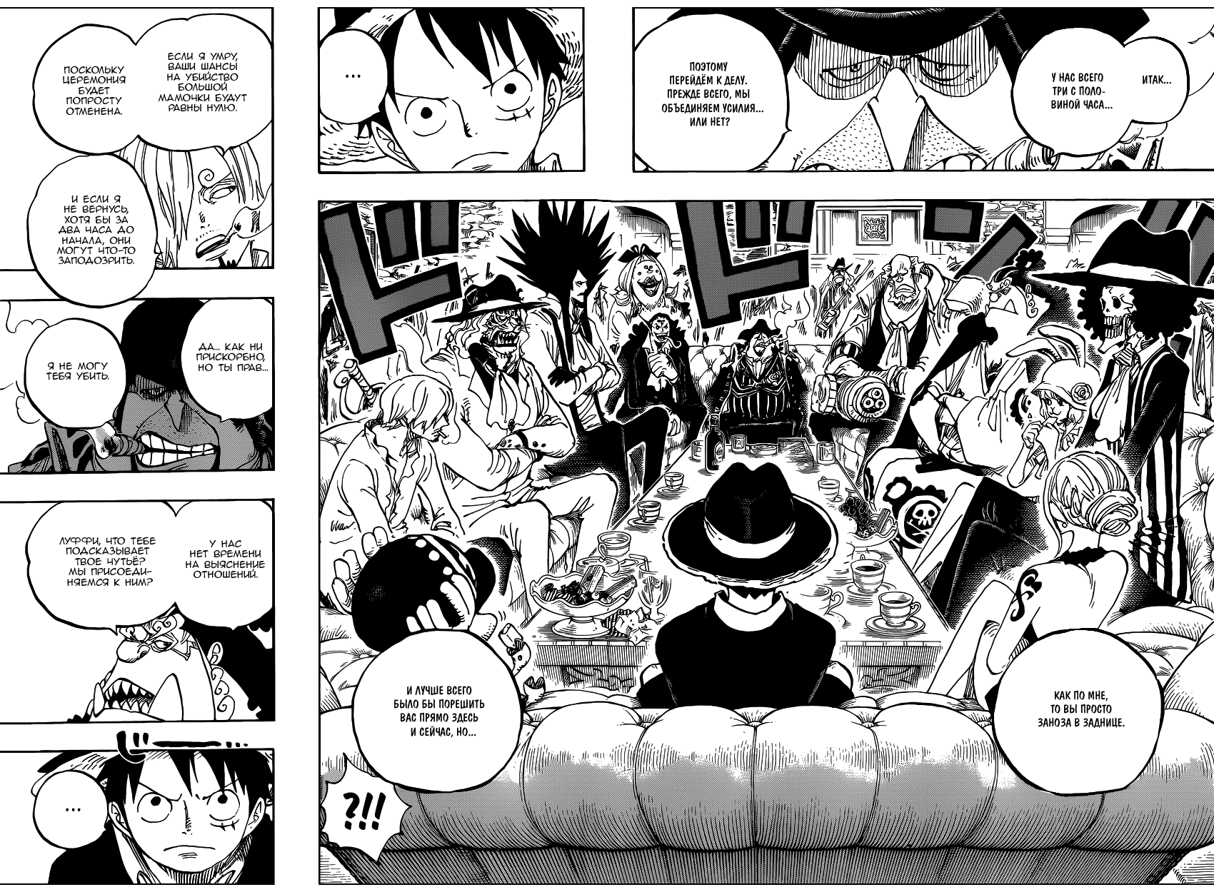 Read Ван Пис One Piece Ru Manga Online