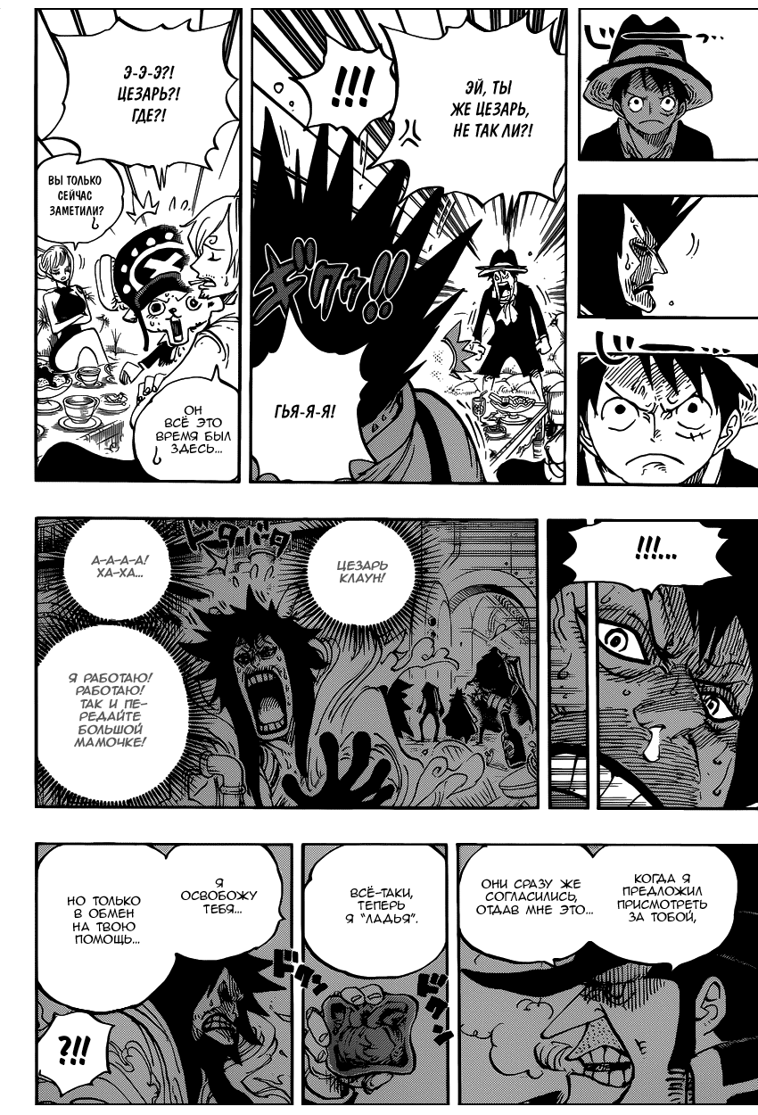 Read Ван Пис One Piece Ru Manga Online