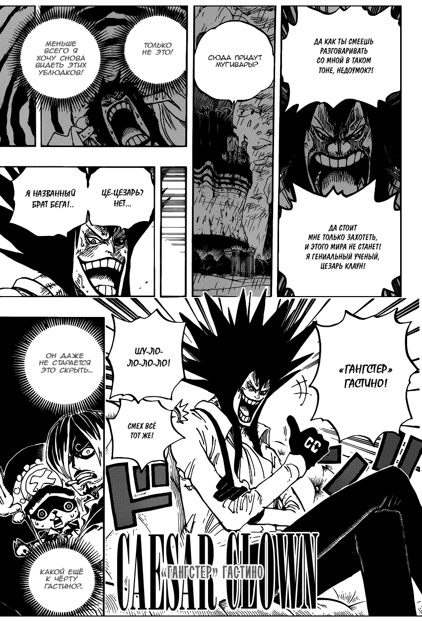 Read Ван Пис One Piece Ru Manga Online