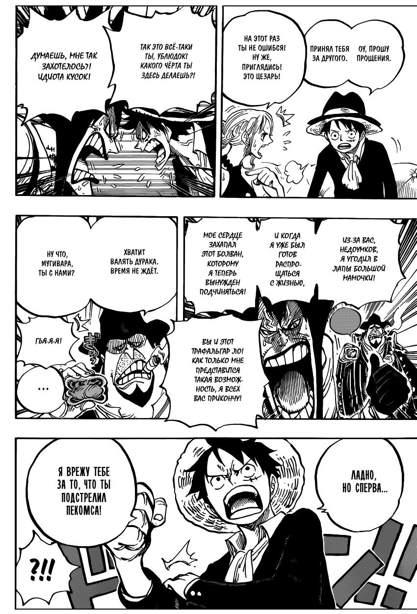 Read Ван Пис One Piece Ru Manga Online