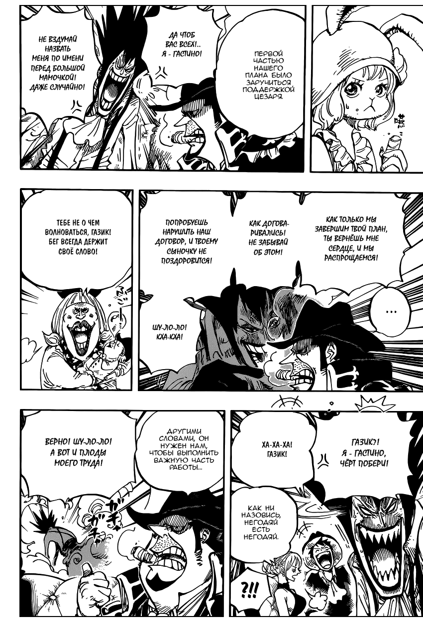 Read Ван Пис One Piece Ru Manga Online