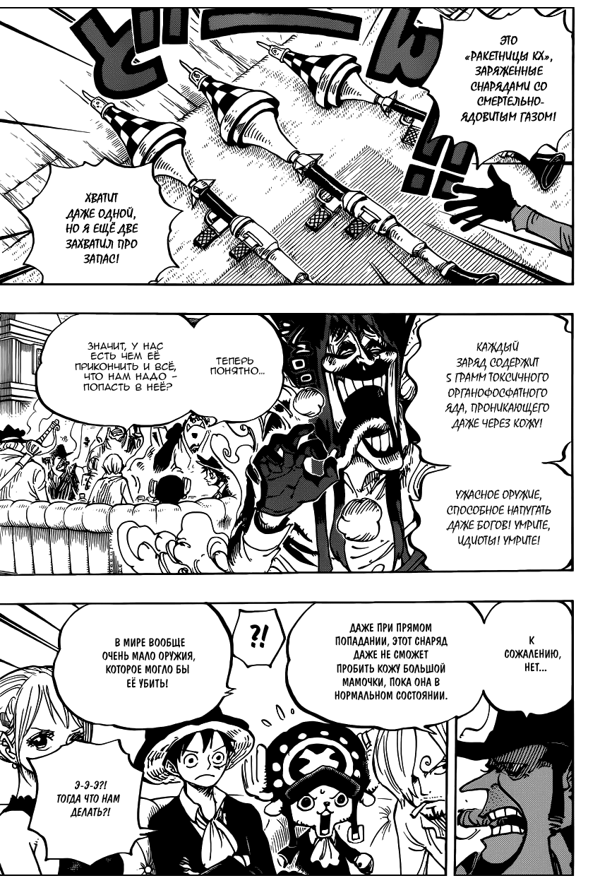 Read Ван Пис One Piece Ru Manga Online