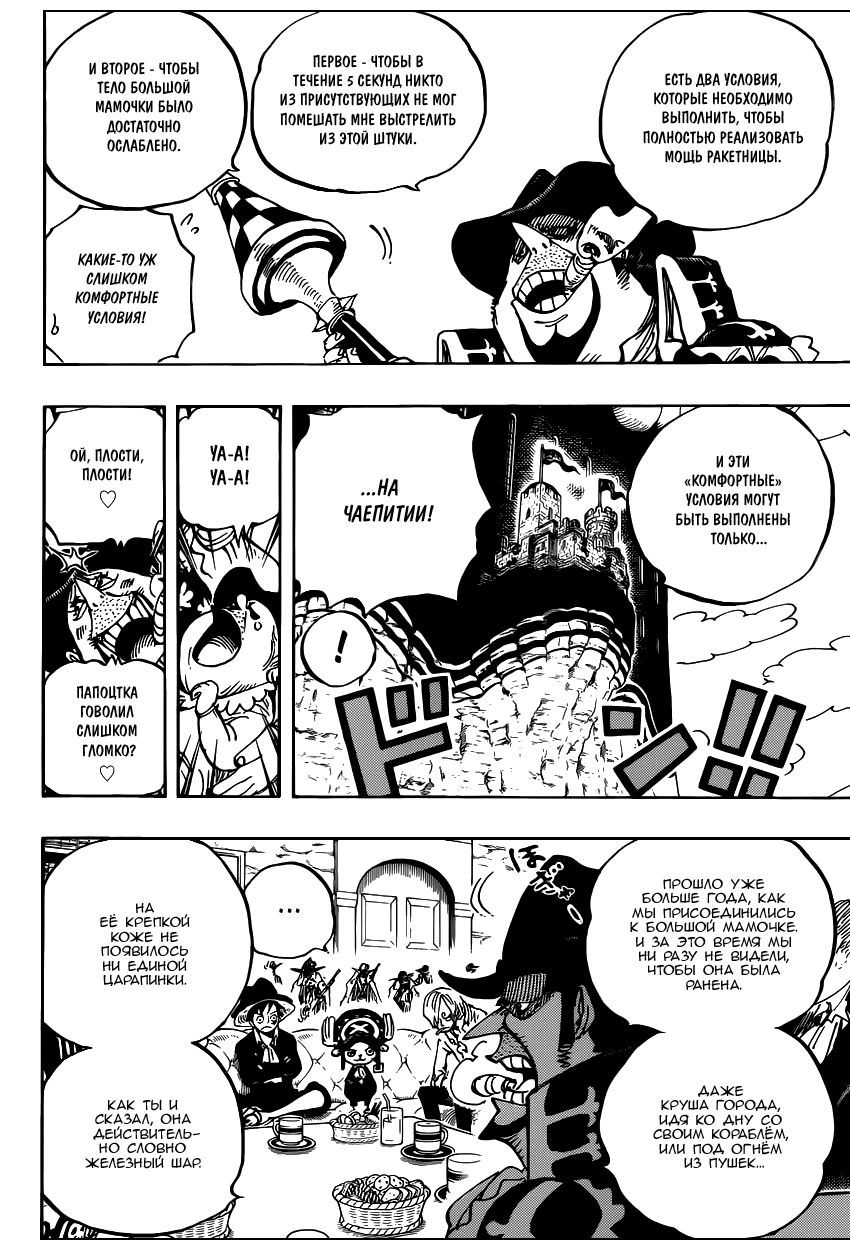 Read Ван Пис One Piece Ru Manga Online