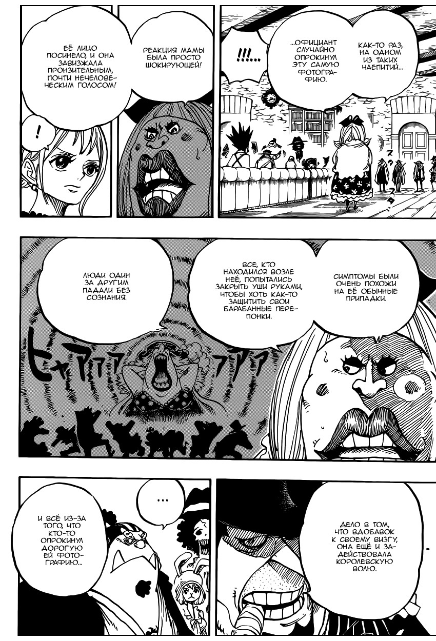 Read Ван Пис One Piece Ru Manga Online