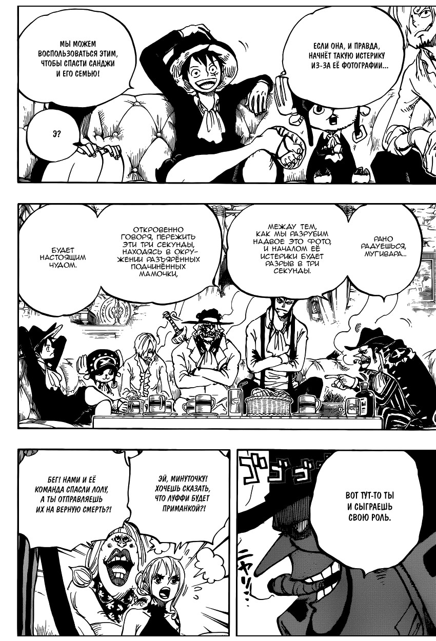 Read Ван Пис One Piece Ru Manga Online
