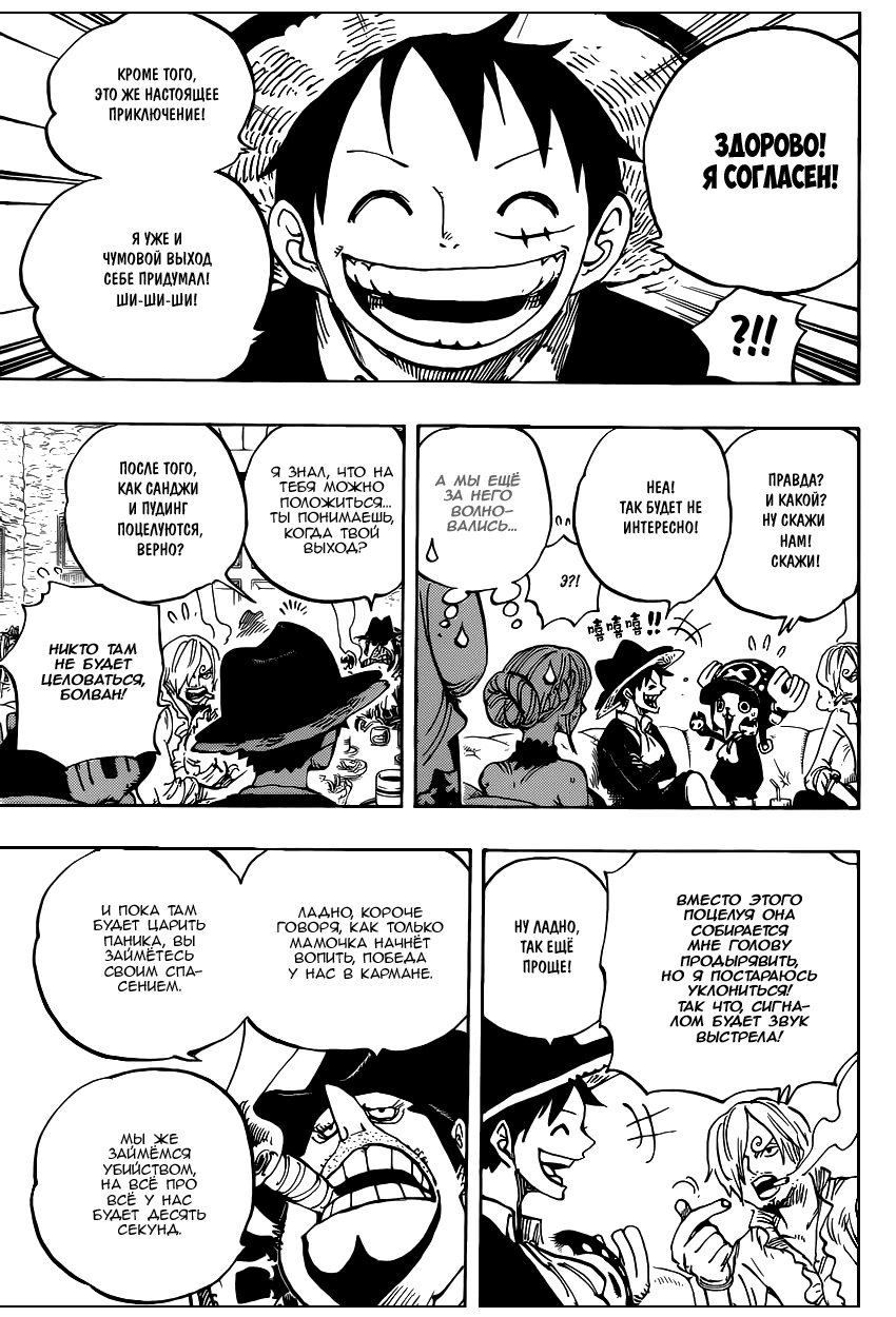 Read Ван Пис One Piece Ru Manga Online