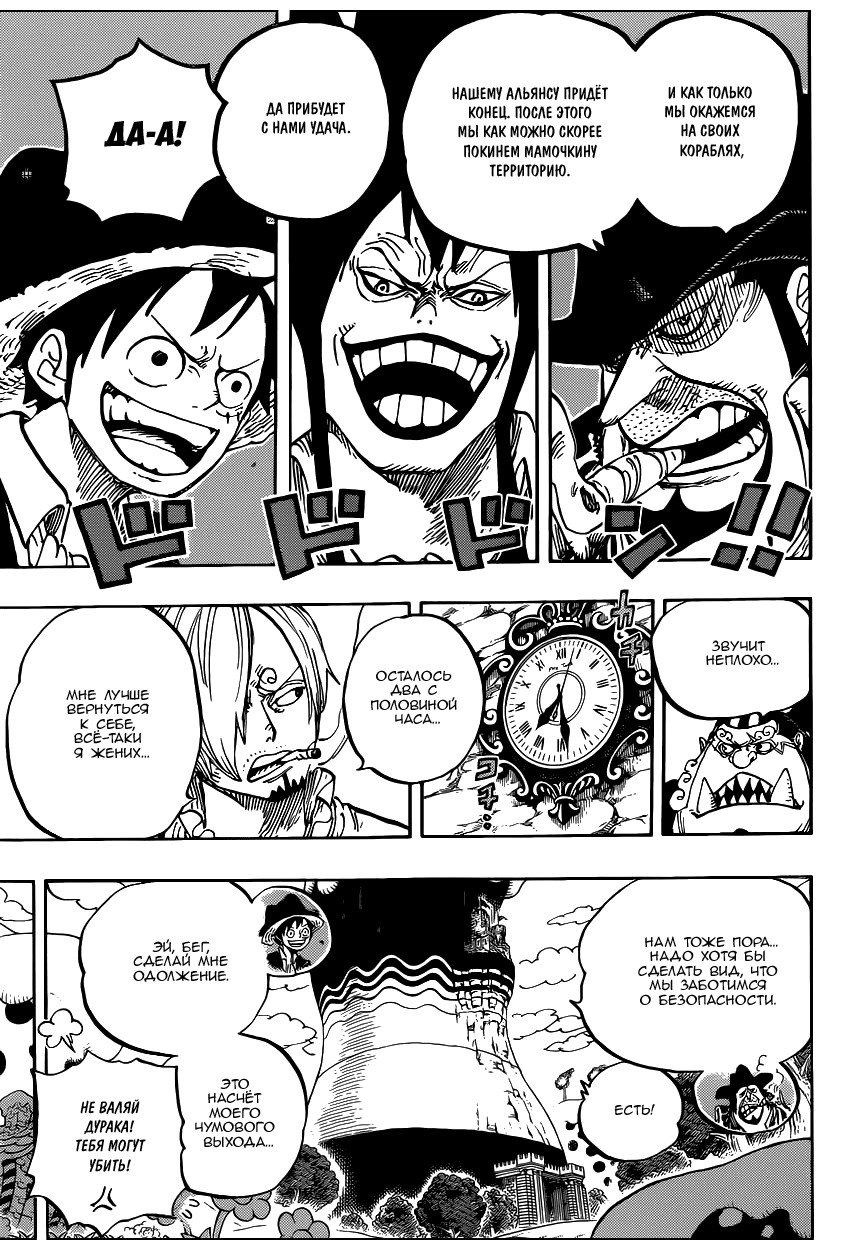 Read Ван Пис One Piece Ru Manga Online