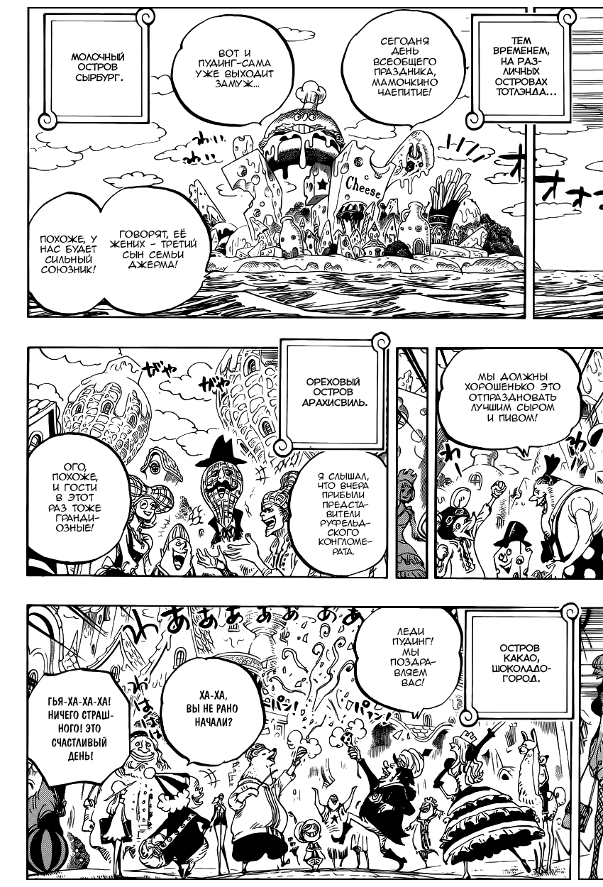 Read Ван Пис One Piece Ru Manga Online