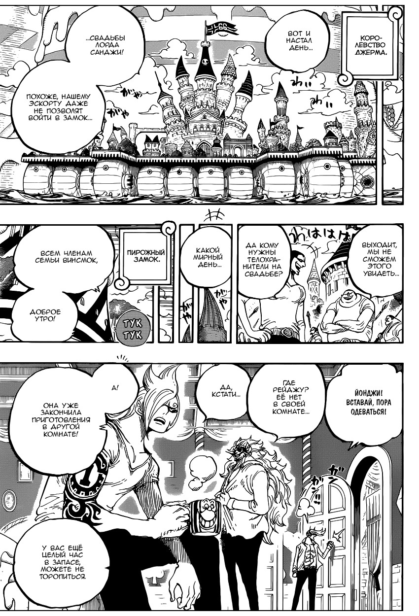 Read Ван Пис One Piece Ru Manga Online