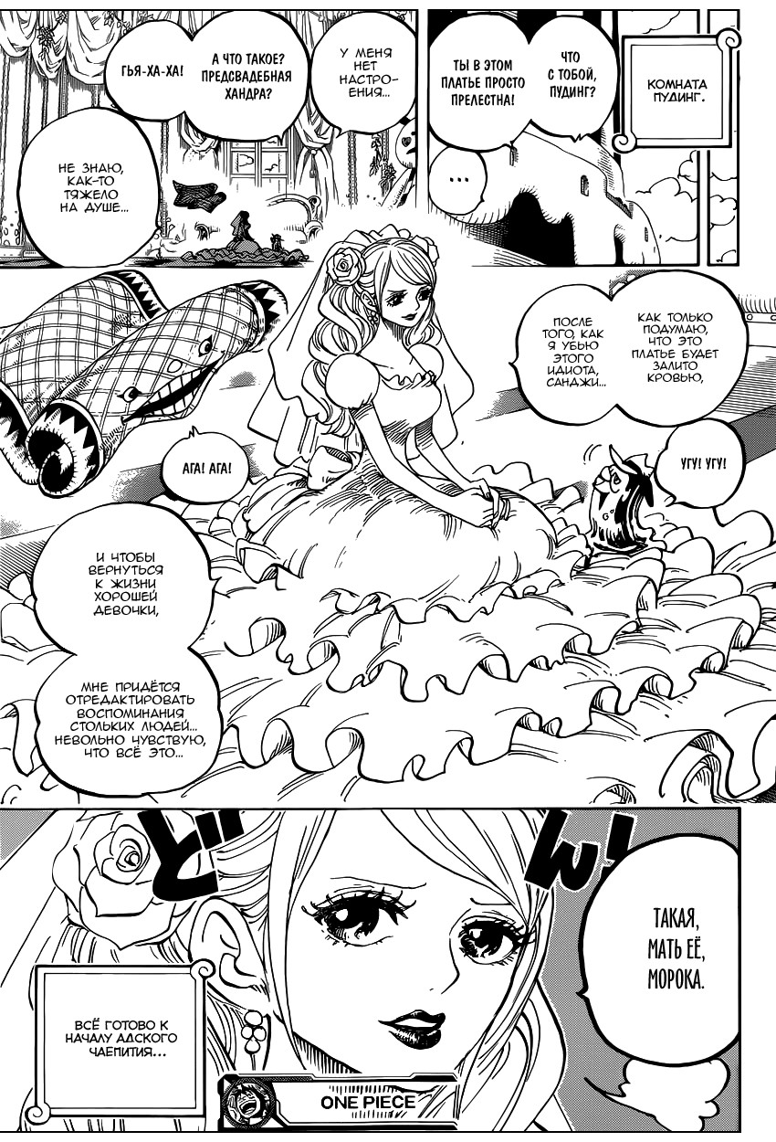 Read Ван Пис One Piece Ru Manga Online