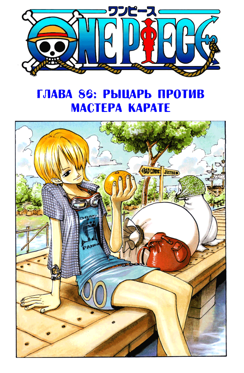 Read Ван Пис One Piece Ru Manga Online