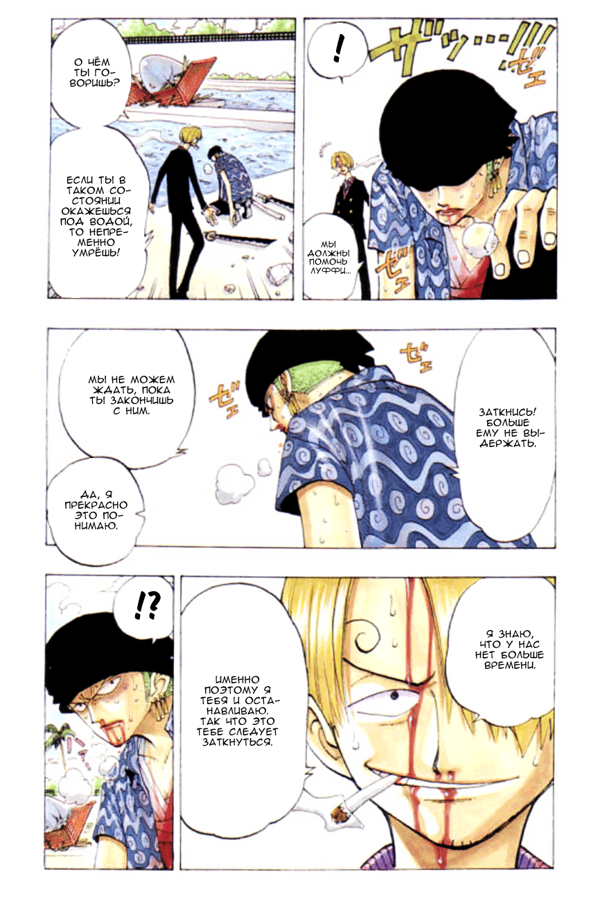 Read Ван Пис One Piece Ru Manga Online