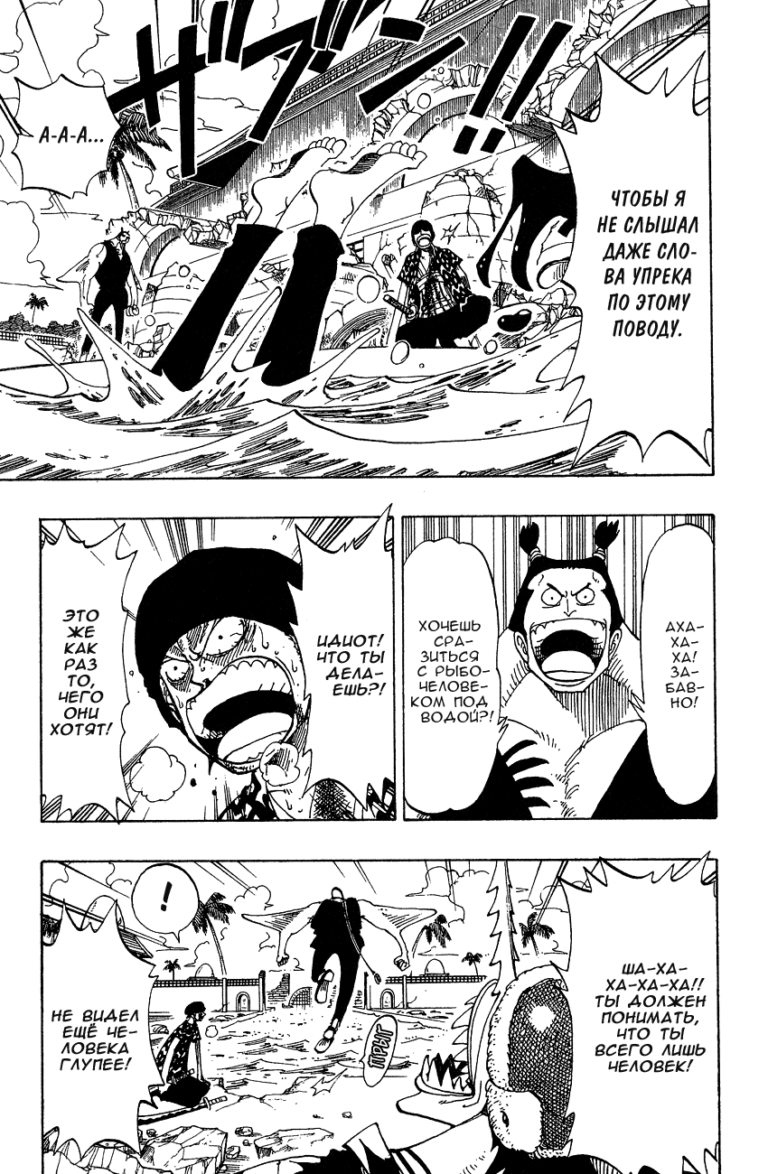 Read Ван Пис One Piece Ru Manga Online