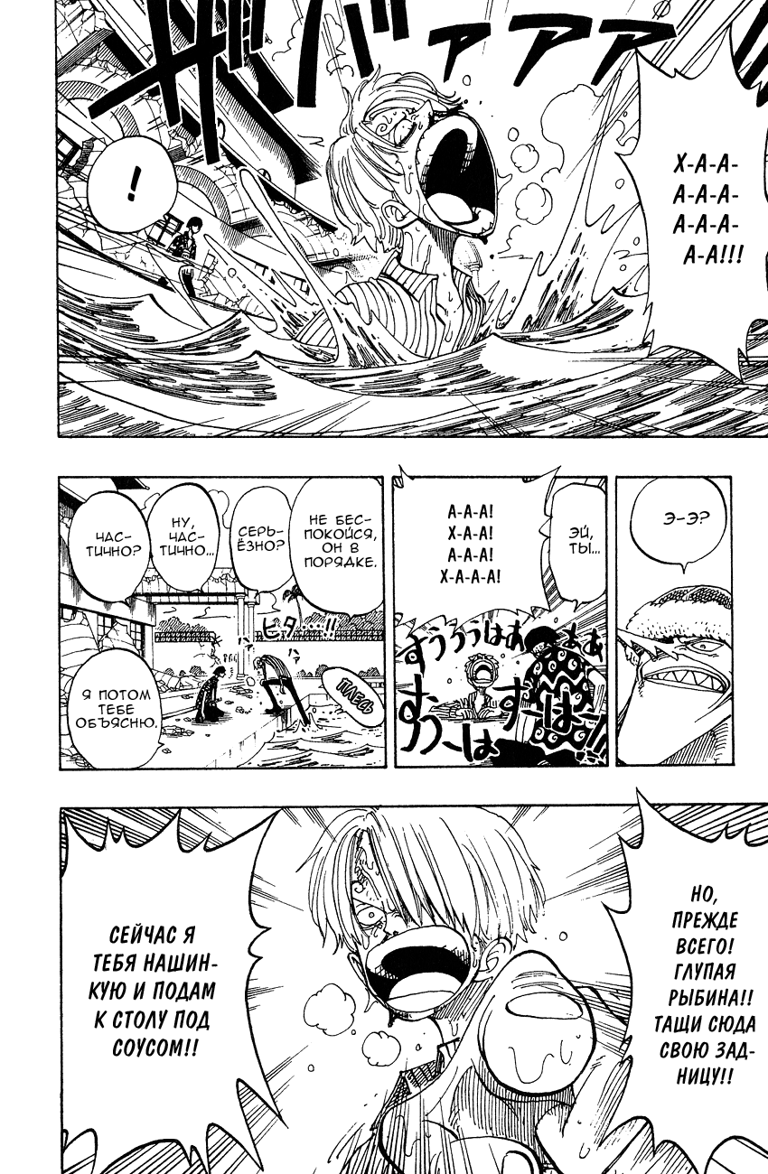 Read Ван Пис One Piece Ru Manga Online