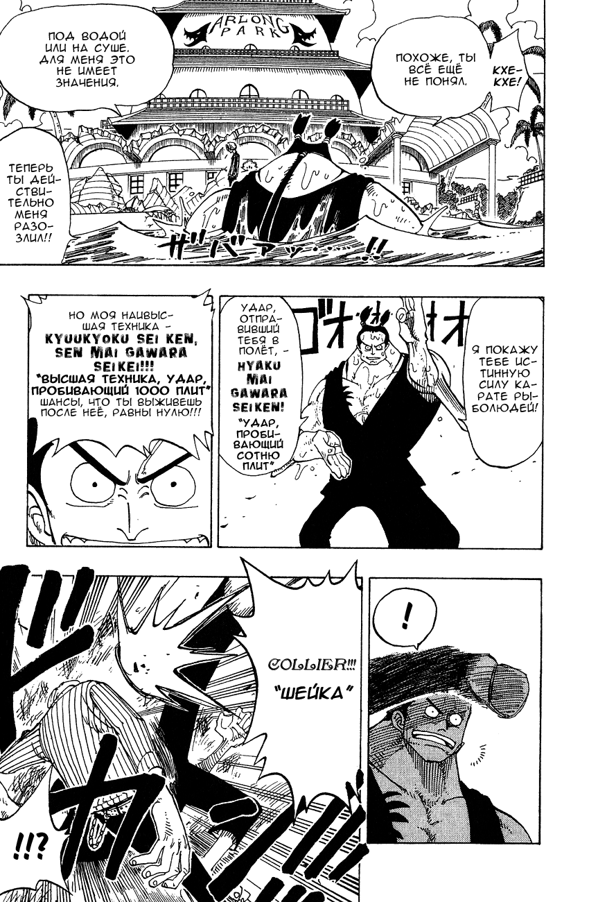 Read Ван Пис One Piece Ru Manga Online