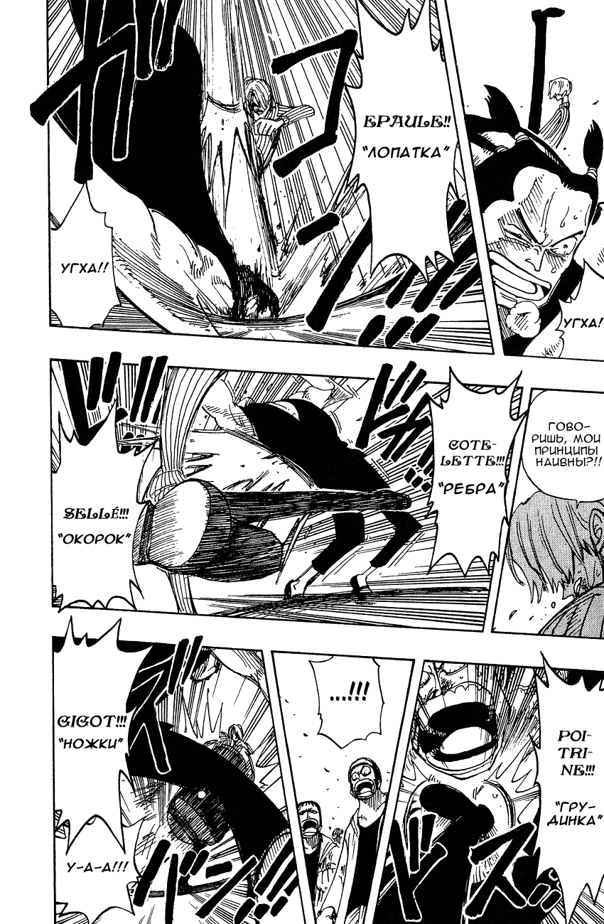 Read Ван Пис One Piece Ru Manga Online