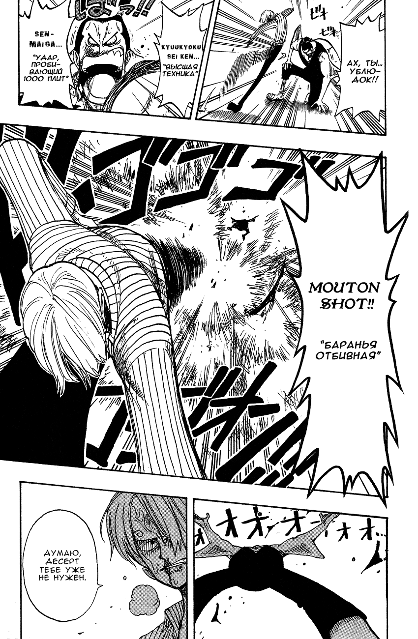 Read Ван Пис One Piece Ru Manga Online