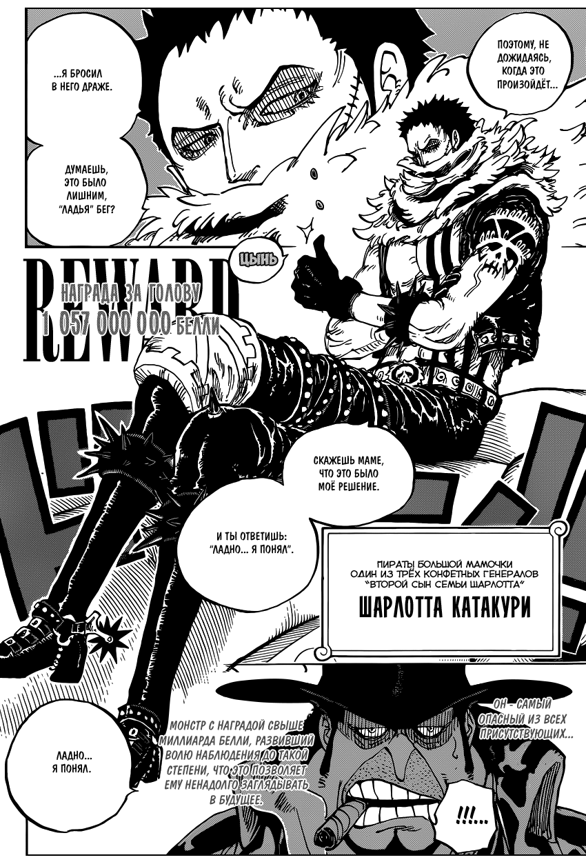 Read Ван Пис One Piece Ru Manga Online