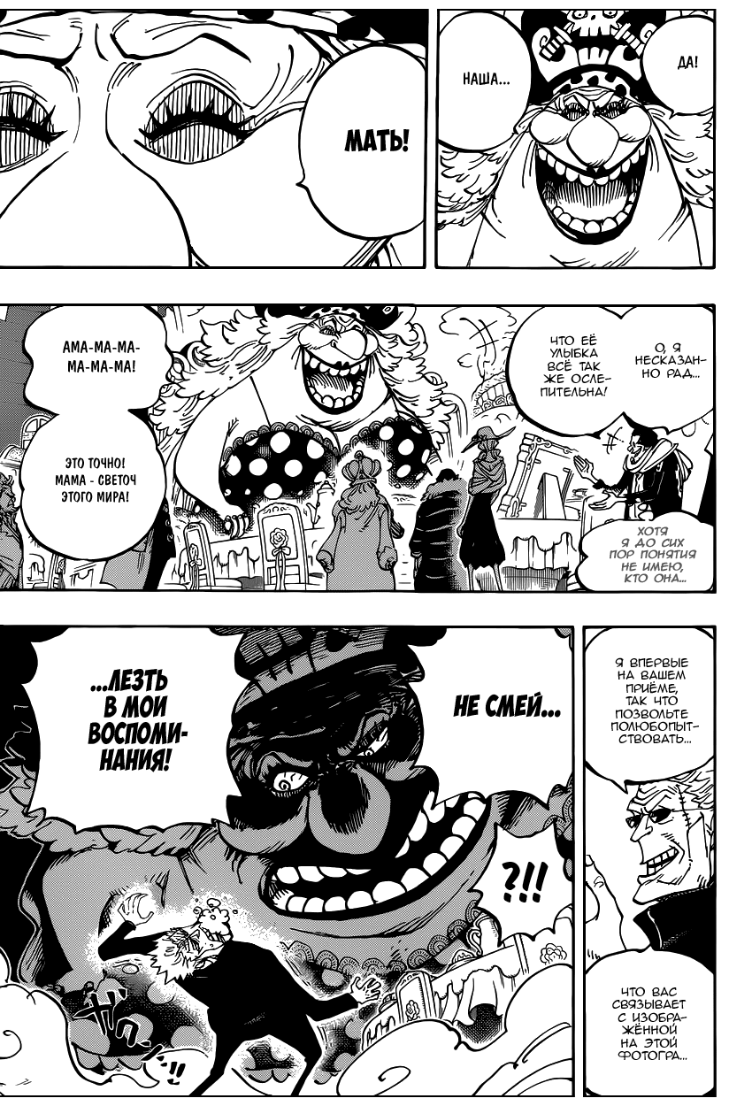 Read Ван Пис One Piece Ru Manga Online