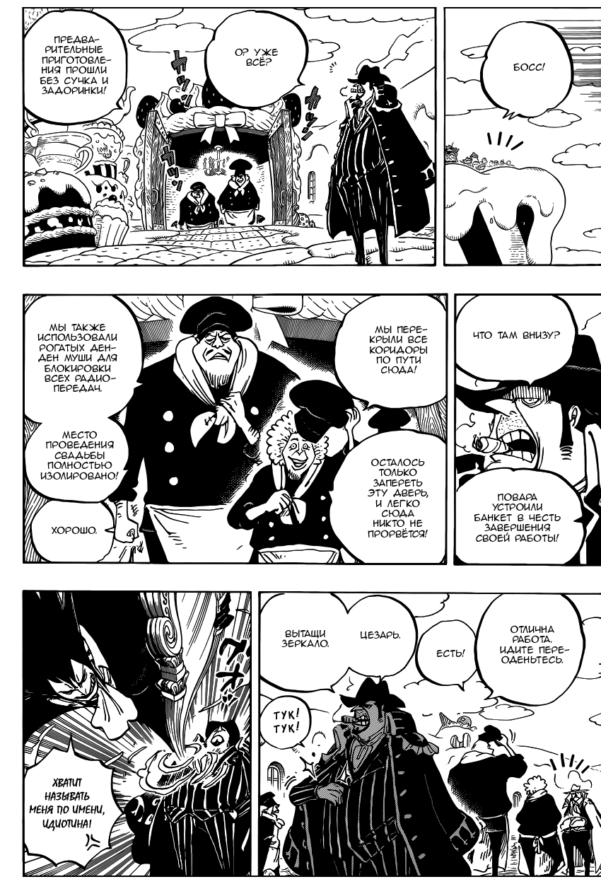 Read Ван Пис One Piece Ru Manga Online