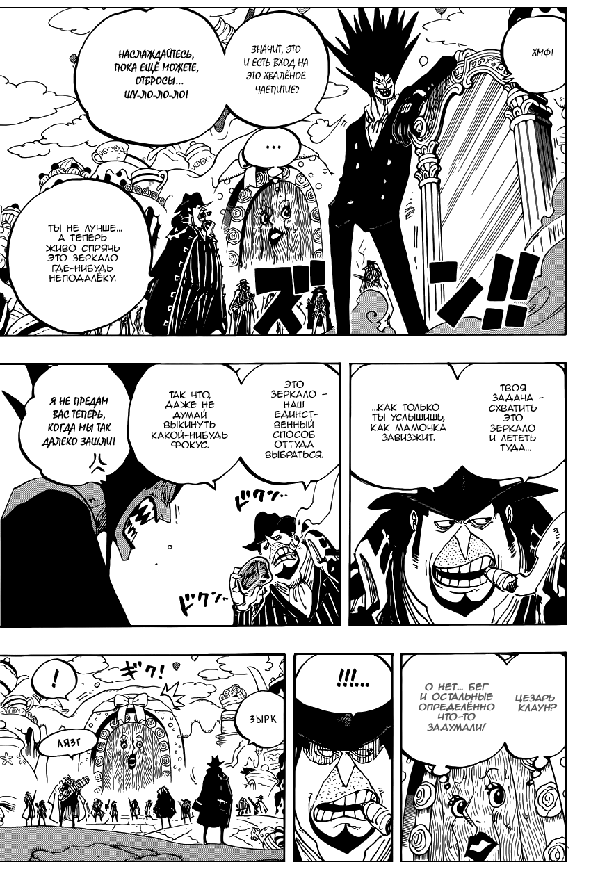 Read Ван Пис One Piece Ru Manga Online