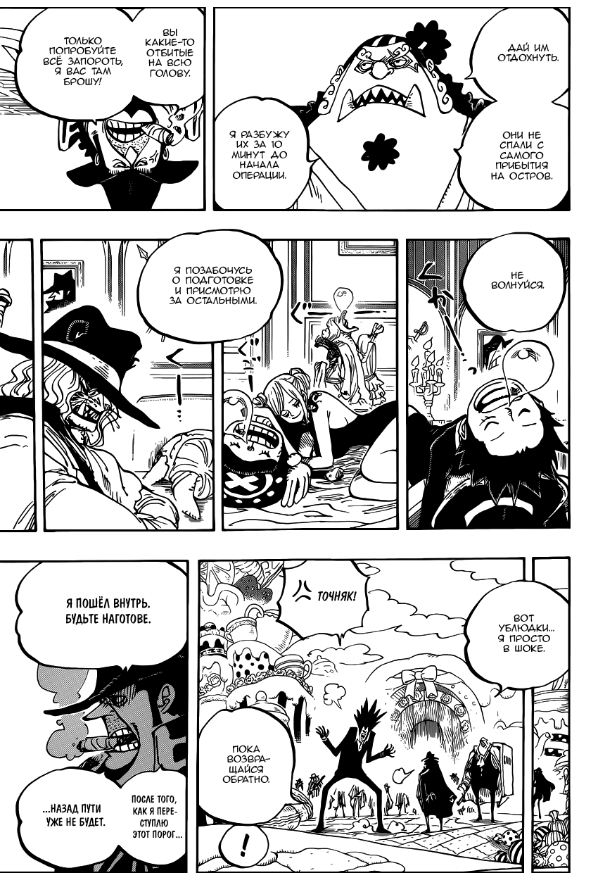 Read Ван Пис One Piece Ru Manga Online