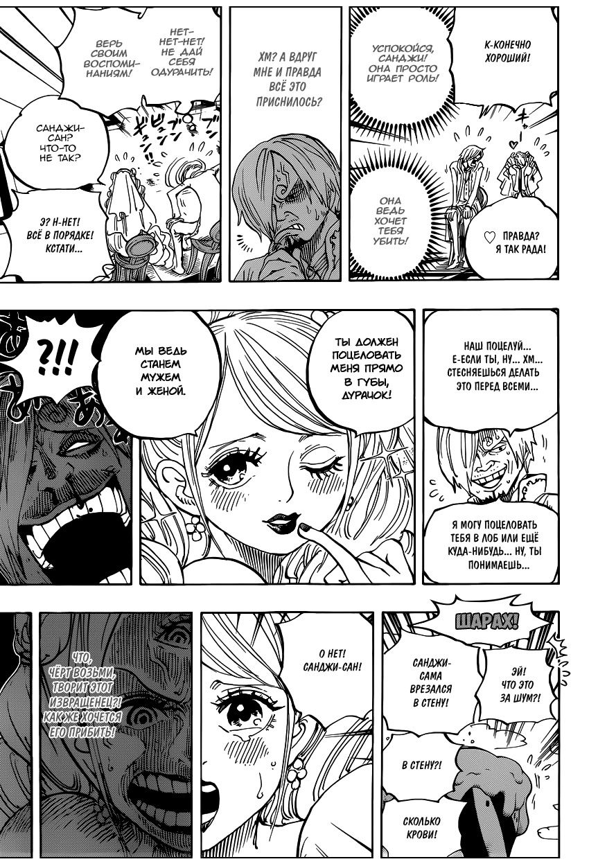 Read Ван Пис One Piece Ru Manga Online