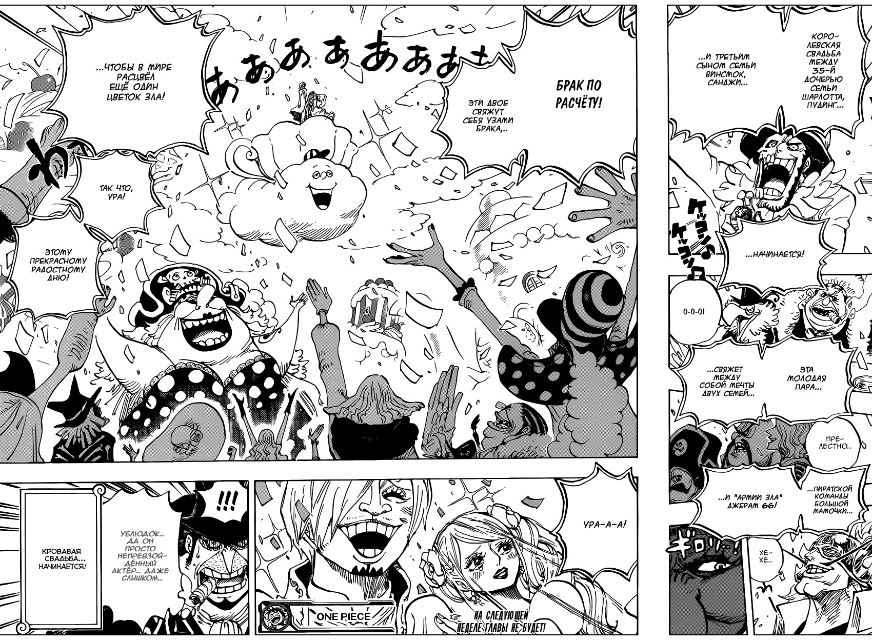 Read Ван Пис One Piece Ru Manga Online