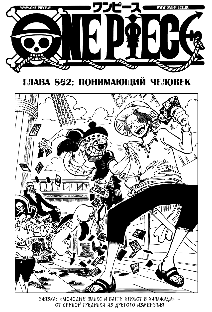 Read Ван Пис One Piece Ru Manga Online