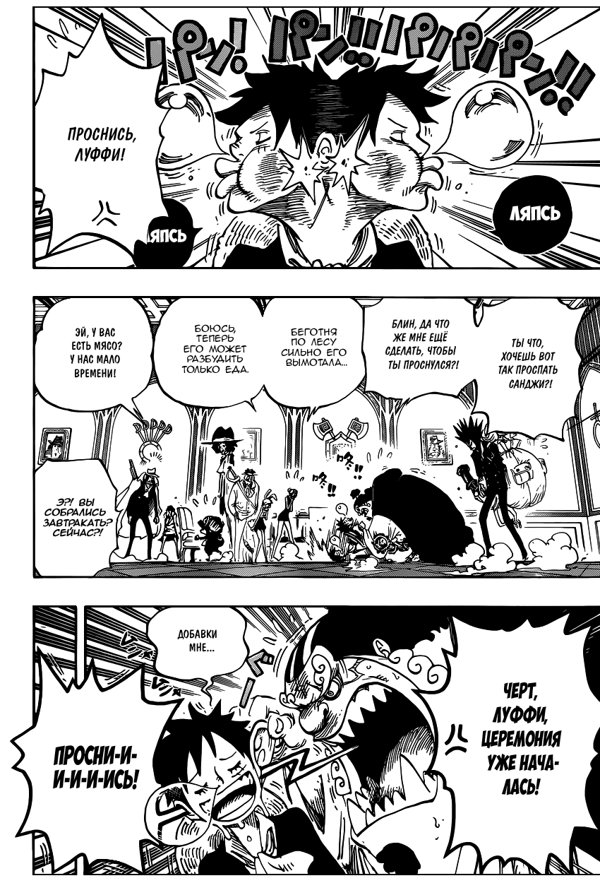 Read Ван Пис One Piece Ru Manga Online