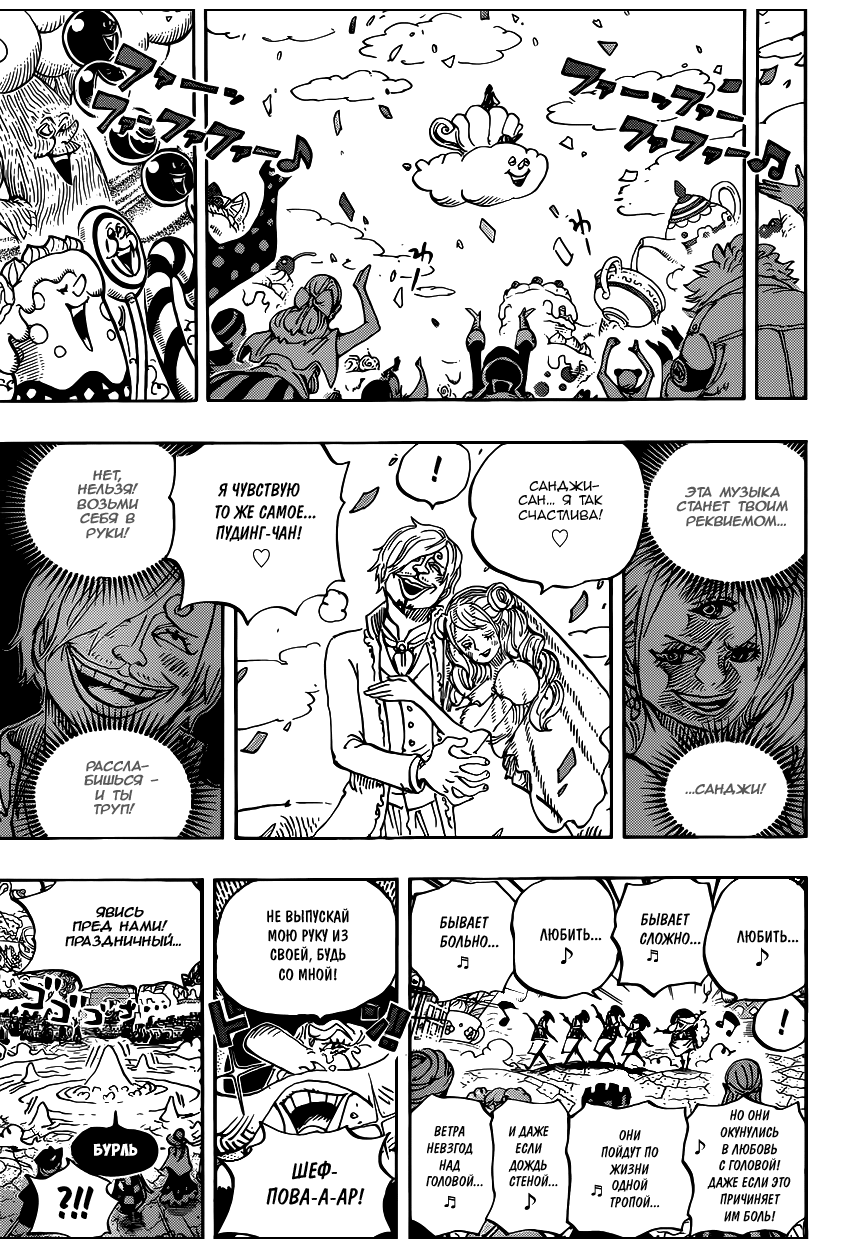 Read Ван Пис One Piece Ru Manga Online