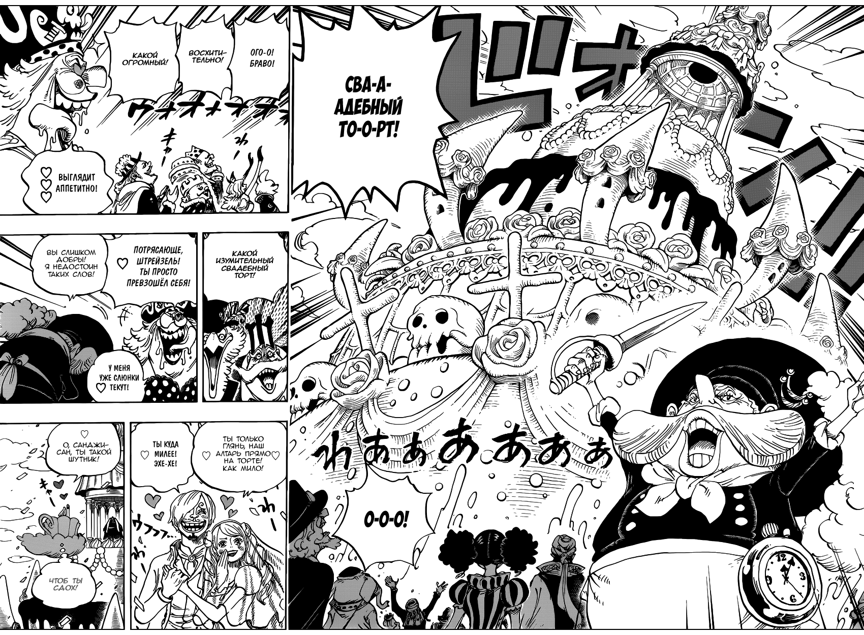 Read Ван Пис One Piece Ru Manga Online