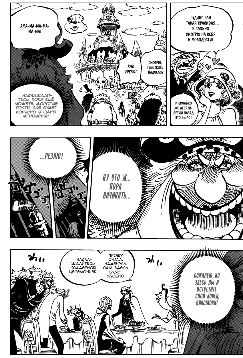 Read Ван Пис One Piece Ru Manga Online