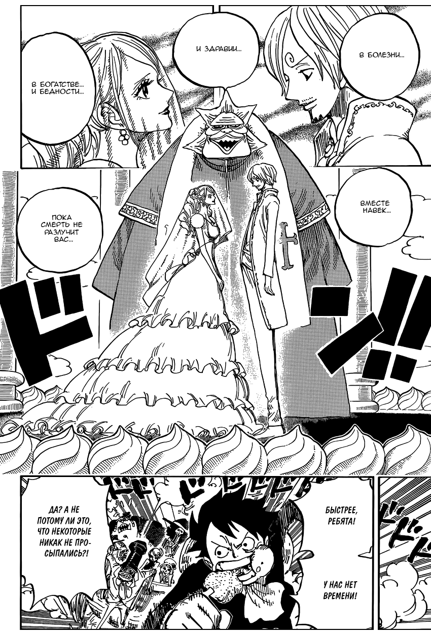 Read Ван Пис One Piece Ru Manga Online