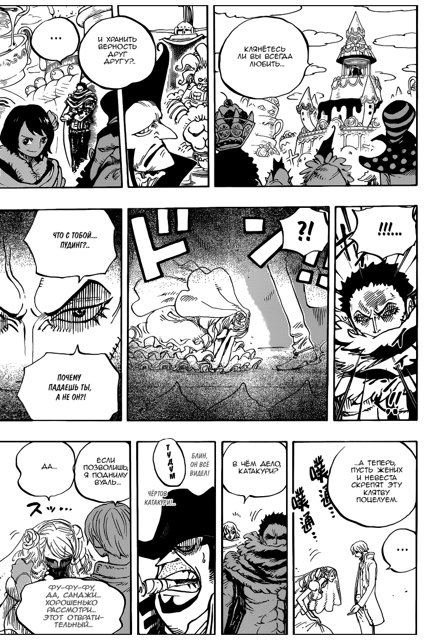 Read Ван Пис One Piece Ru Manga Online
