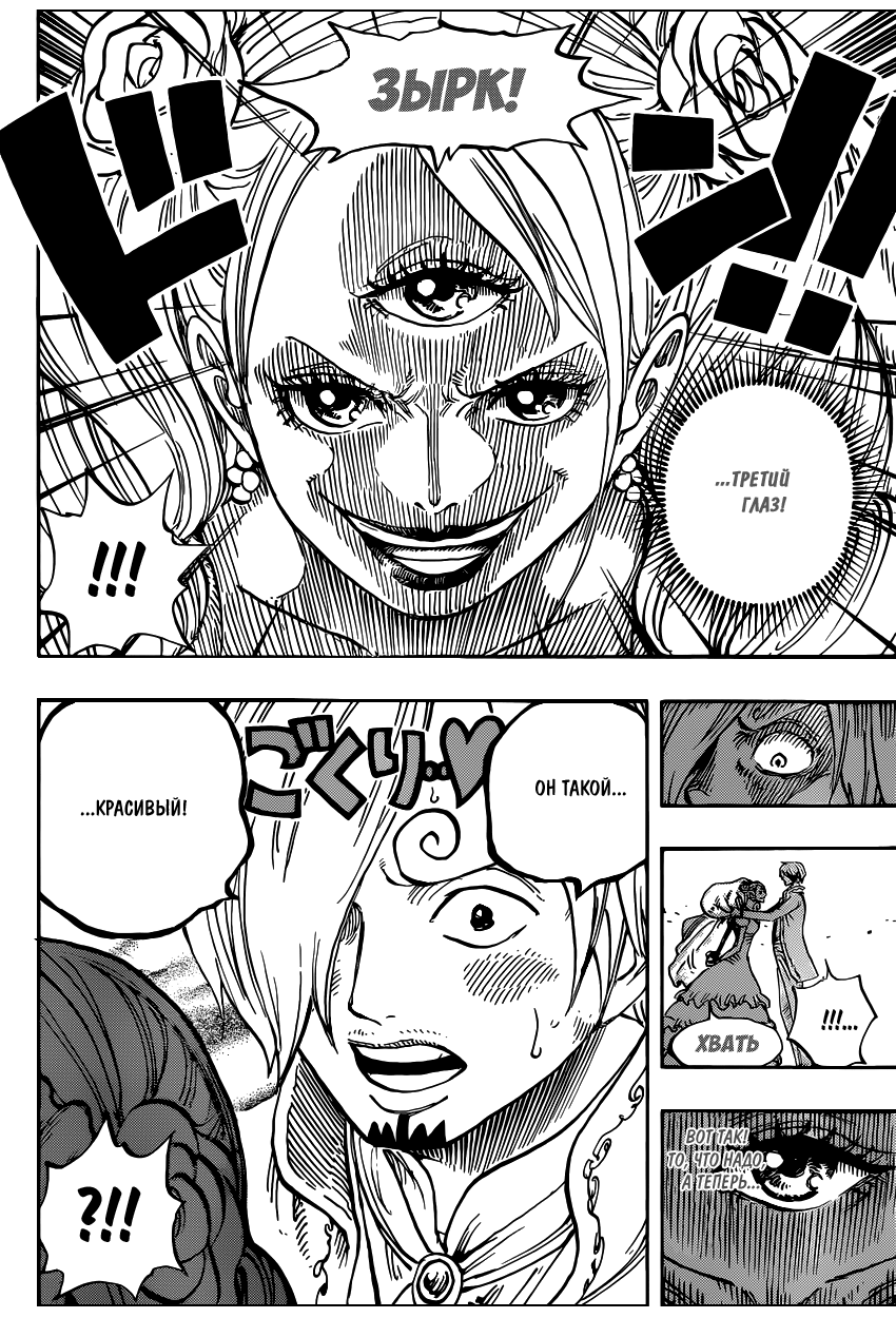 Read Ван Пис One Piece Ru Manga Online