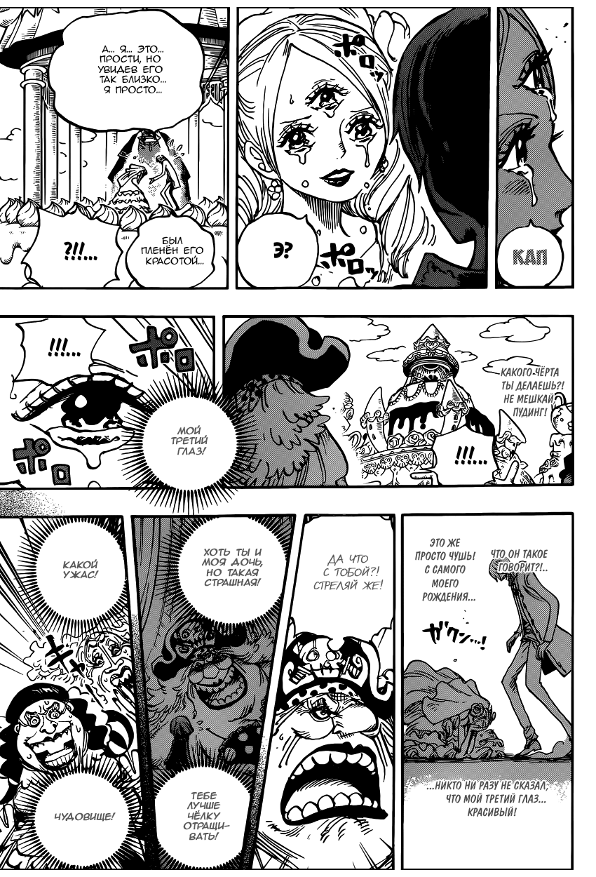 Read Ван Пис One Piece Ru Manga Online