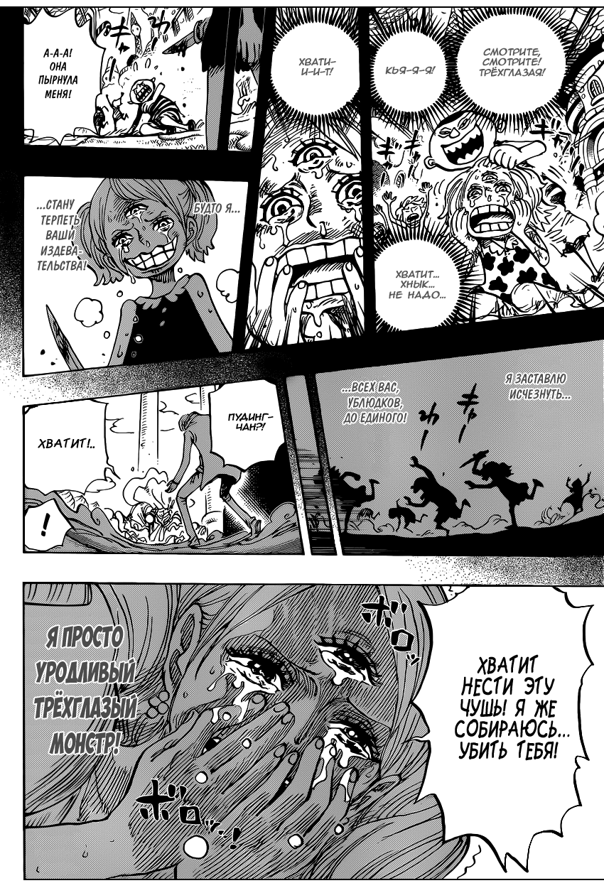 Read Ван Пис One Piece Ru Manga Online