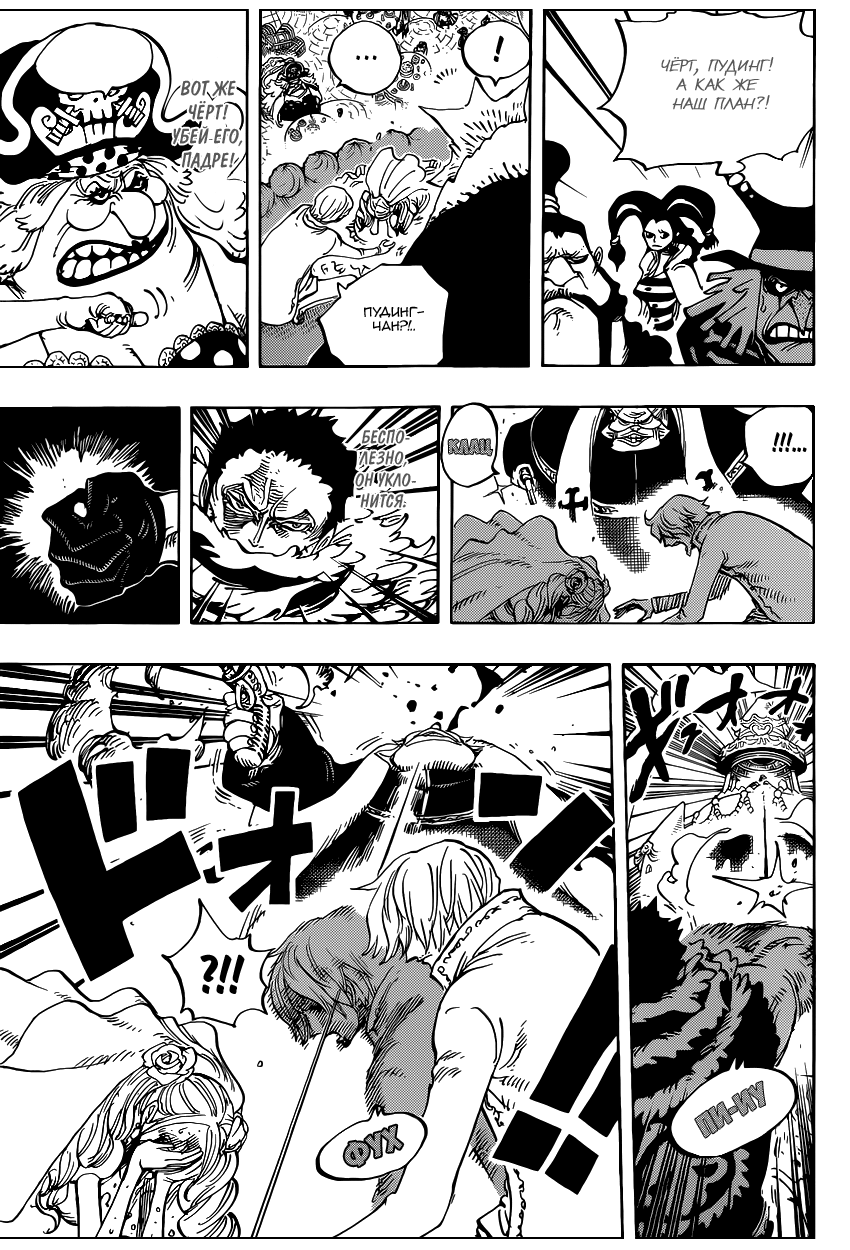 Read Ван Пис One Piece Ru Manga Online