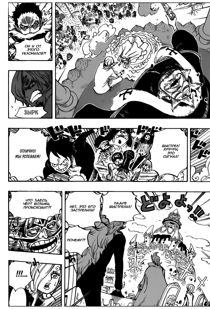 Read Ван Пис One Piece Ru Manga Online