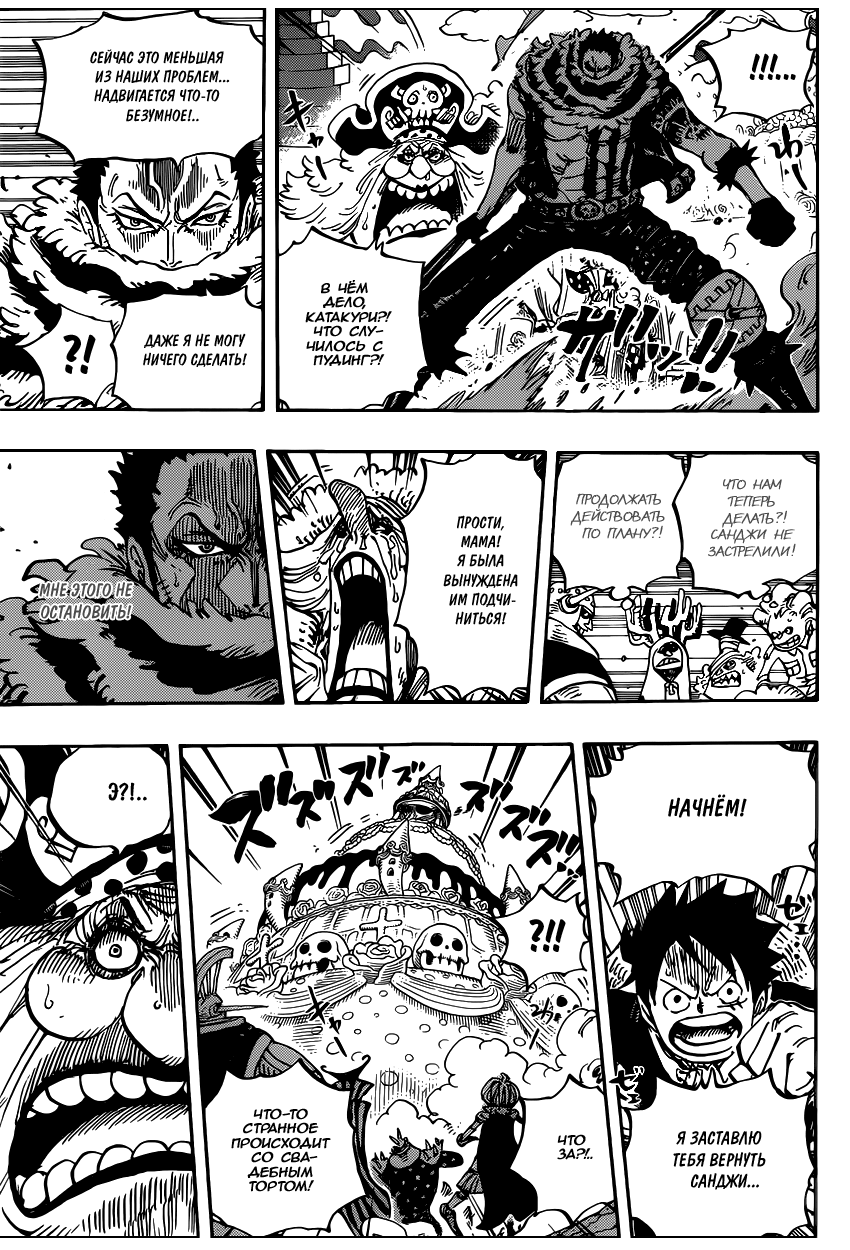 Read Ван Пис One Piece Ru Manga Online