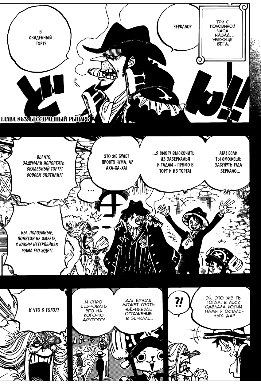 Read Ван Пис One Piece Ru Manga Online
