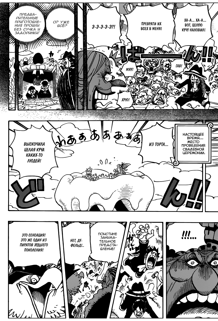 Read Ван Пис One Piece Ru Manga Online