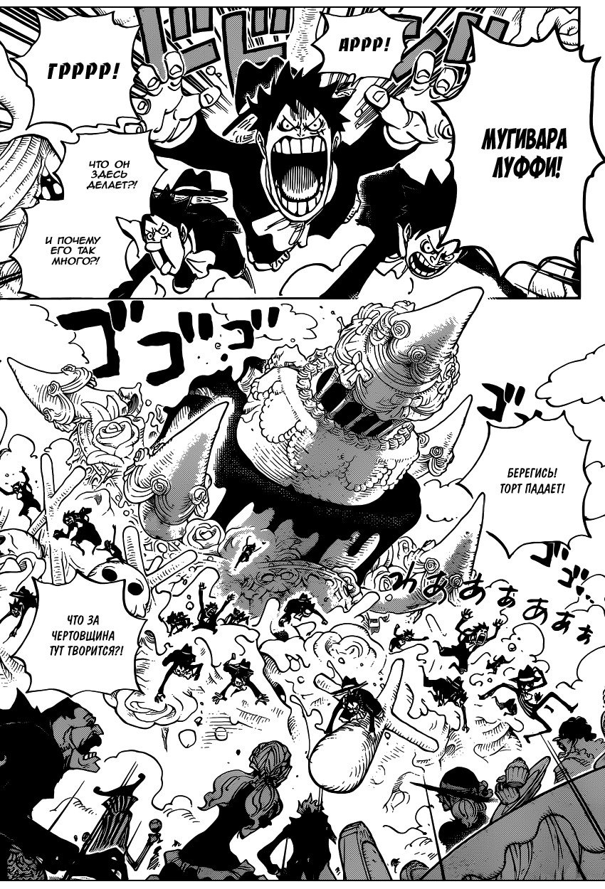 Read Ван Пис One Piece Ru Manga Online